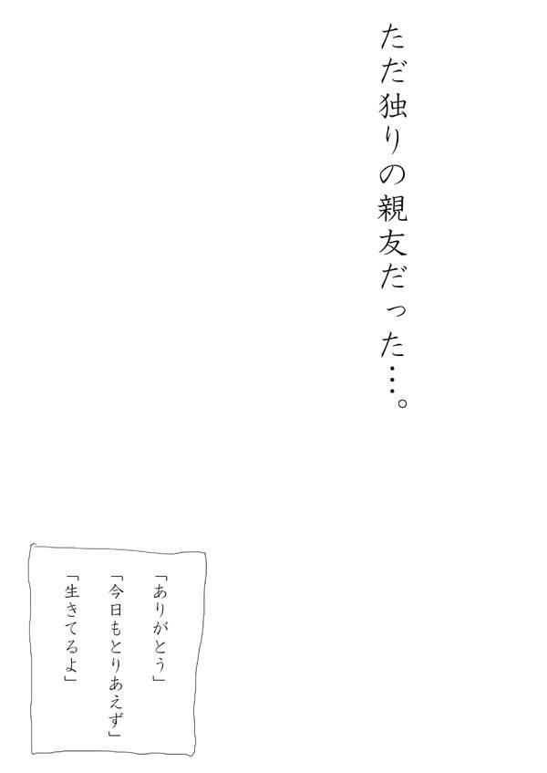 人を愛せと人は言う。 - 08