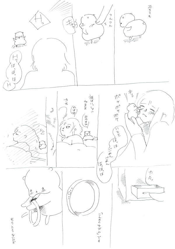 星の歌・番外編 - 04