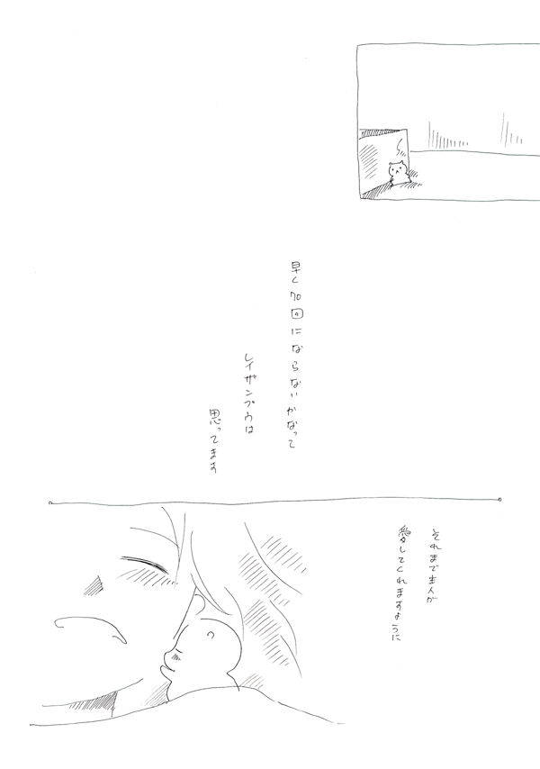 星の歌・番外編 - 06