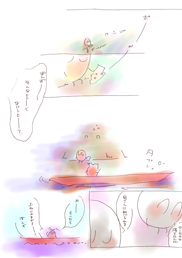 きらきらしたもの - 01