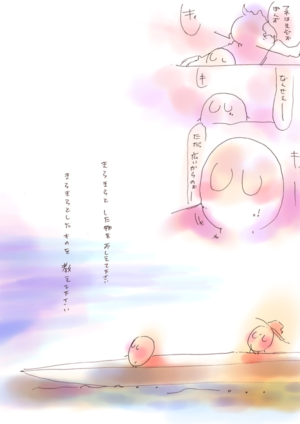 きらきらしたもの - 02