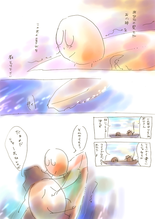 きらきらしたもの - 04