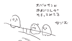 おばあさんとお孫さんがふたりで話していた